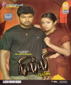 Ghilli Tamil Film DVD